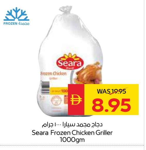 سيارا دجاج كامل مجمد available at سبار هايبرماركت in الإمارات العربية المتحدة , الامارات - أبو ظبي