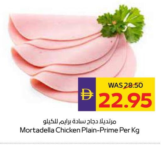 available at ADCOOP in UAE - Abu Dhabi