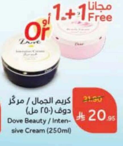 DOVE Face Cream available at Hyper Panda in KSA, Saudi Arabia, Saudi - Al Majmaah