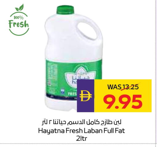حياتنا لبن available at أدكووب in الإمارات العربية المتحدة , الامارات - أبو ظبي
