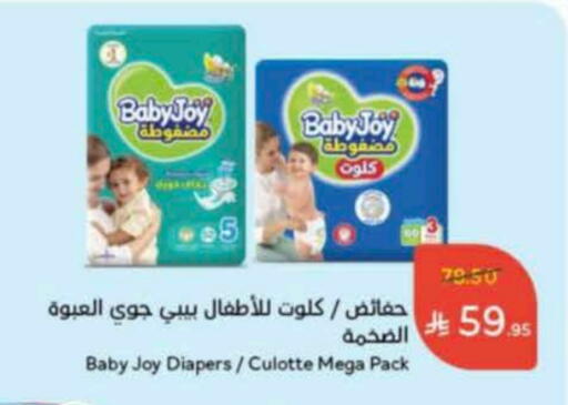 BABY JOY available at Hyper Panda in KSA, Saudi Arabia, Saudi - Al Majmaah