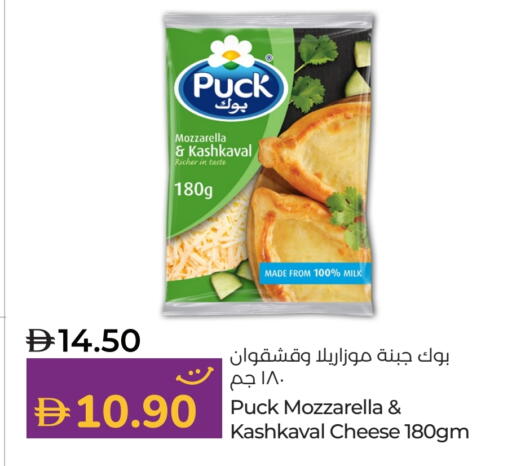 PUCK Mozzarella available at Lulu Hypermarket in UAE - Ras al Khaimah