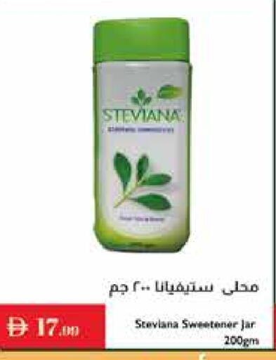available at إسطنبول سوبرماركت in الإمارات العربية المتحدة , الامارات - أبو ظبي