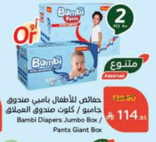 BAMBI available at Hyper Panda in KSA, Saudi Arabia, Saudi - Al Majmaah