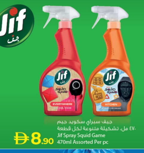 JIF Cleaning Aid available at Lulu Hypermarket in UAE - Ras al Khaimah