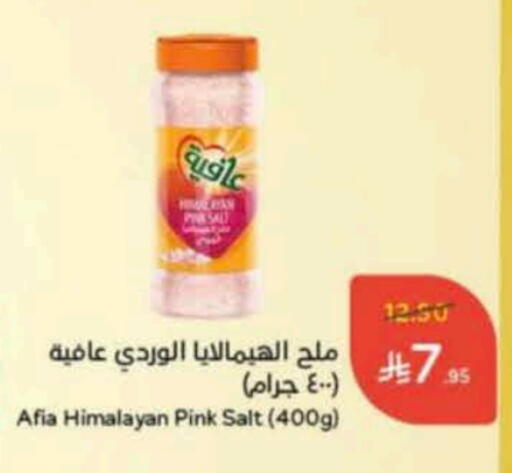 AFIA Salt available at Hyper Panda in KSA, Saudi Arabia, Saudi - Al Majmaah