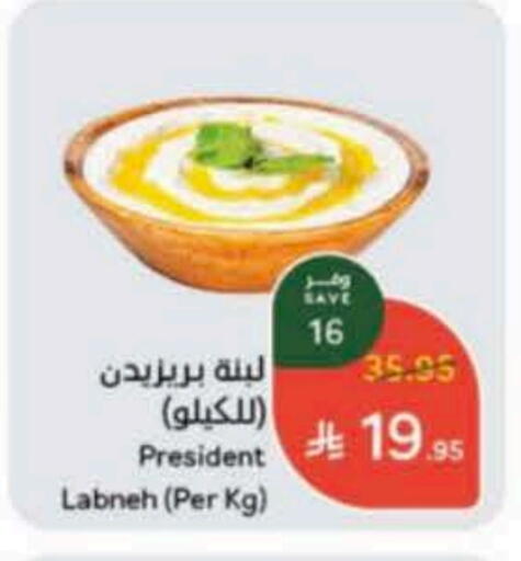 PRESIDENT Labneh available at Hyper Panda in KSA, Saudi Arabia, Saudi - Al Majmaah