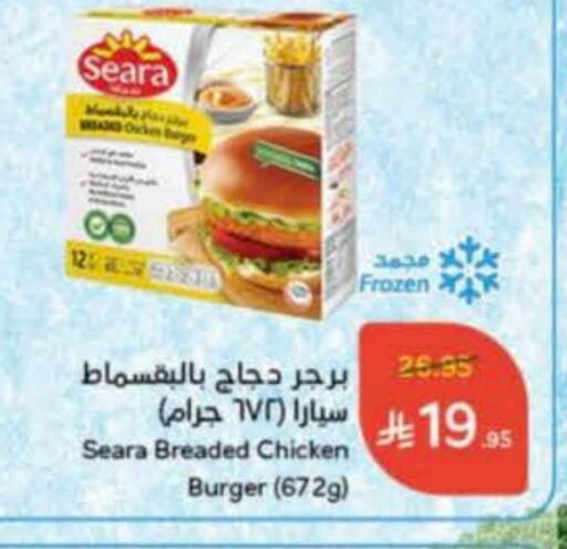 SEARA Chicken Burger available at Hyper Panda in KSA, Saudi Arabia, Saudi - Al Majmaah