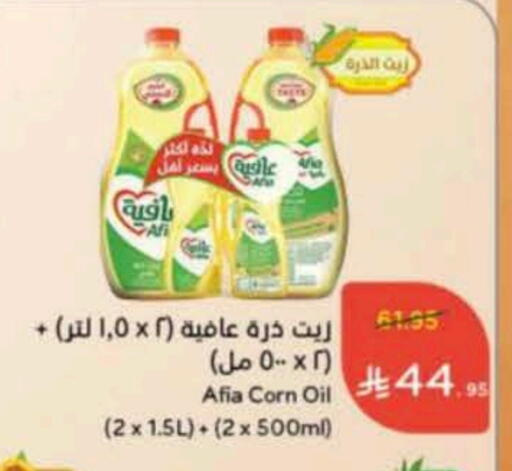 AFIA Corn Oil available at Hyper Panda in KSA, Saudi Arabia, Saudi - Al Majmaah