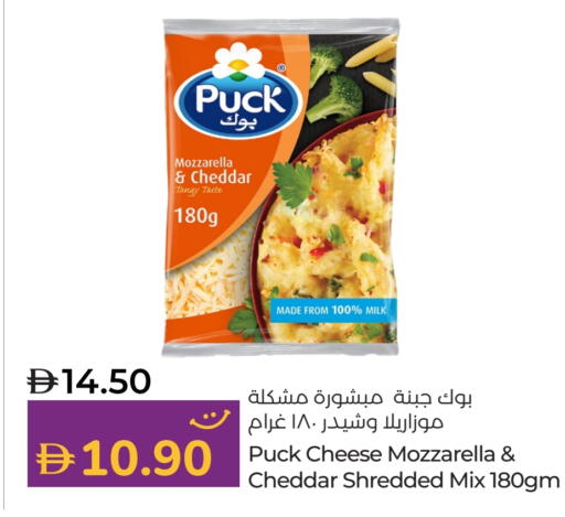 PUCK Mozzarella available at Lulu Hypermarket in UAE - Ras al Khaimah