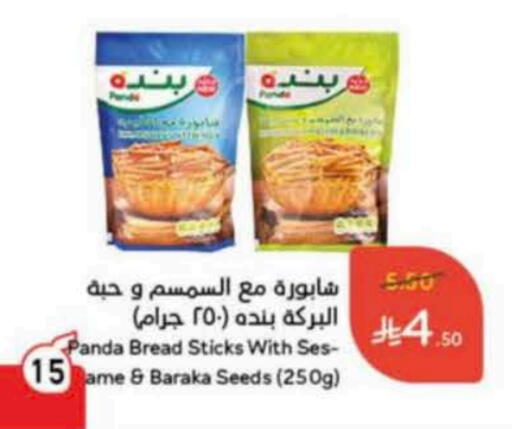 available at هايبر بنده in مملكة العربية السعودية, السعودية, سعودية - بريدة