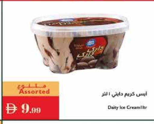 available at Istanbul Supermarket in UAE - Abu Dhabi