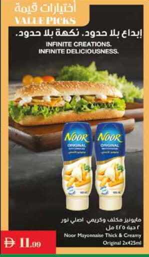NOOR Mayonnaise available at Istanbul Supermarket in UAE - Abu Dhabi