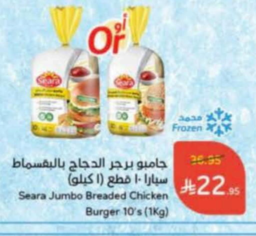 SEARA Chicken Burger available at Hyper Panda in KSA, Saudi Arabia, Saudi - Al Majmaah