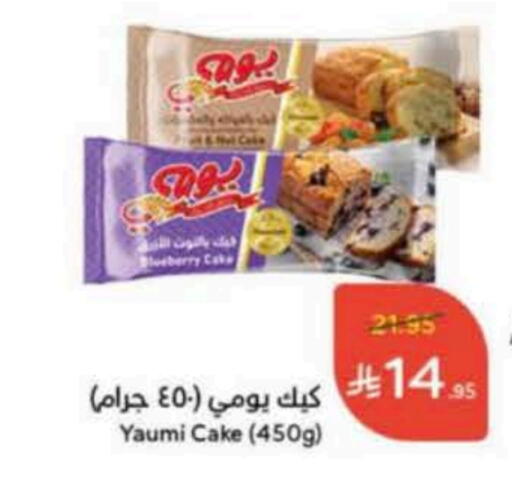 Blueberry BlueBerry available at هايبر بنده in مملكة العربية السعودية, السعودية, سعودية - بريدة