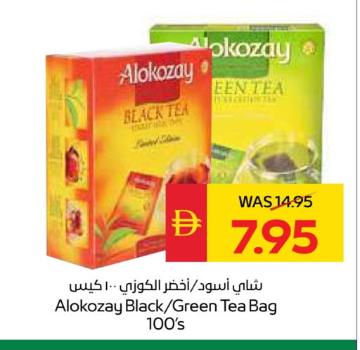 ALOKOZAY Tea Bags available at SPAR Hyper Market  in UAE - Abu Dhabi