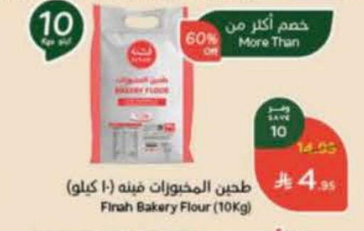 available at هايبر بنده in مملكة العربية السعودية, السعودية, سعودية - المجمعة