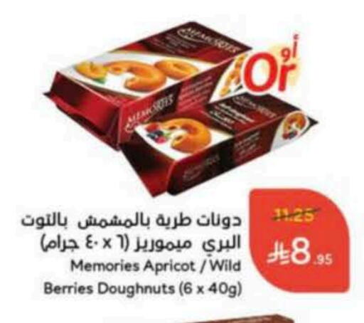 Apricot available at هايبر بنده in مملكة العربية السعودية, السعودية, سعودية - بريدة