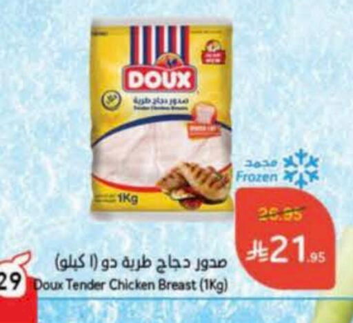 دو  صدور دجاج available at هايبر بنده in مملكة العربية السعودية, السعودية, سعودية - بريدة