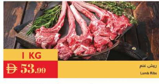 لحم الضأن / الغنم available at إسطنبول سوبرماركت in الإمارات العربية المتحدة , الامارات - أبو ظبي