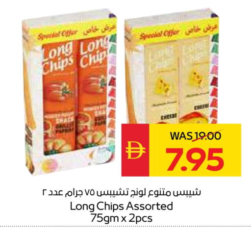 available at سبار هايبرماركت in الإمارات العربية المتحدة , الامارات - أبو ظبي