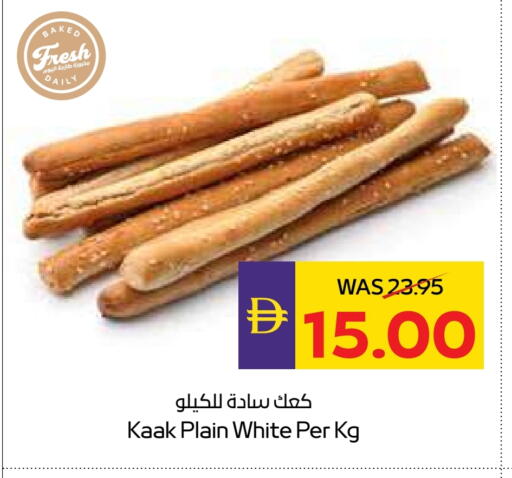 available at ADCOOP in UAE - Abu Dhabi