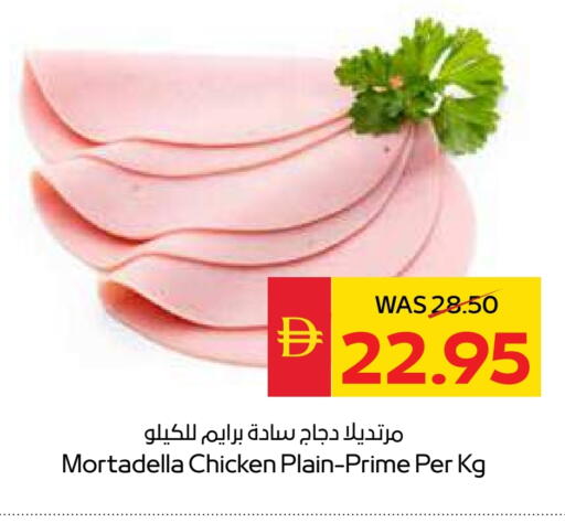 available at سبار هايبرماركت in الإمارات العربية المتحدة , الامارات - أبو ظبي