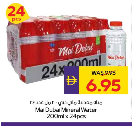 ماي دبي available at أدكووب in الإمارات العربية المتحدة , الامارات - أبو ظبي