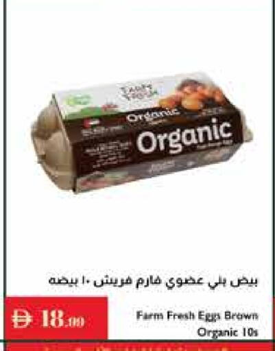 فارم فريش available at إسطنبول سوبرماركت in الإمارات العربية المتحدة , الامارات - أبو ظبي