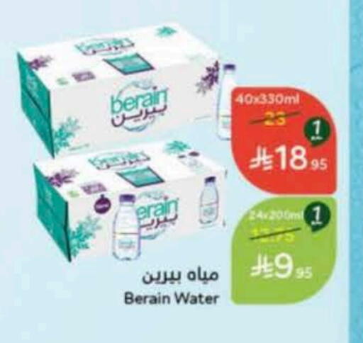 برين available at هايبر بنده in مملكة العربية السعودية, السعودية, سعودية - بريدة