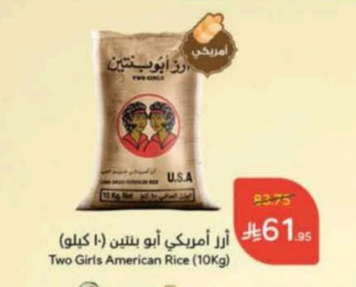 available at هايبر بنده in مملكة العربية السعودية, السعودية, سعودية - المجمعة