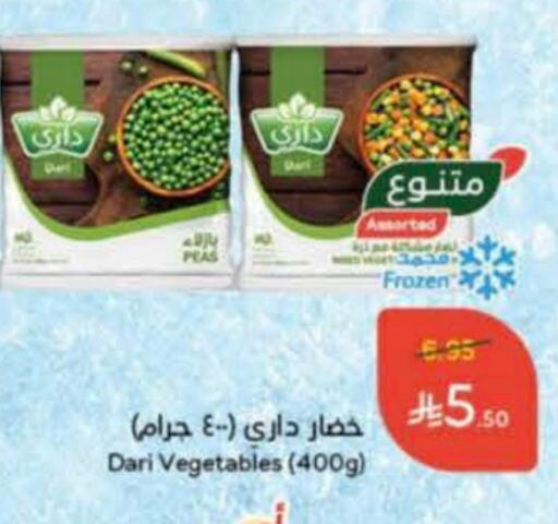 Peas available at Hyper Panda in KSA, Saudi Arabia, Saudi - Al Majmaah