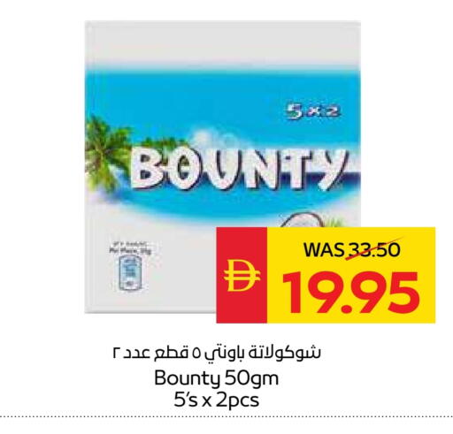 available at سبار هايبرماركت in الإمارات العربية المتحدة , الامارات - أبو ظبي