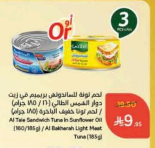 Tuna - Canned available at Hyper Panda in KSA, Saudi Arabia, Saudi - Al Majmaah