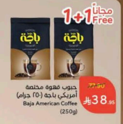 باجا قهوة available at هايبر بنده in مملكة العربية السعودية, السعودية, سعودية - المجمعة