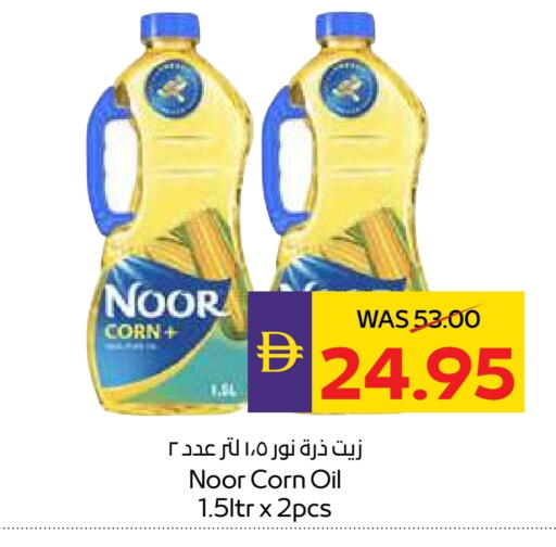 NOOR Corn Oil available at ADCOOP in UAE - Abu Dhabi
