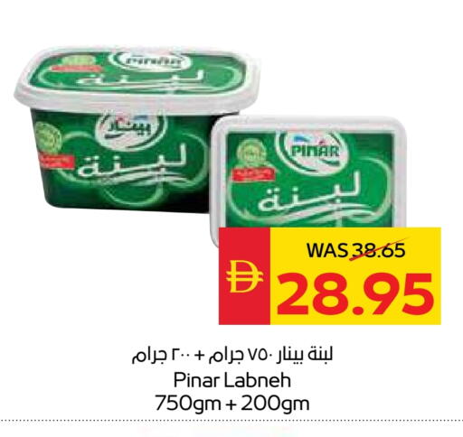 بينار لبنة available at سبار هايبرماركت in الإمارات العربية المتحدة , الامارات - أبو ظبي