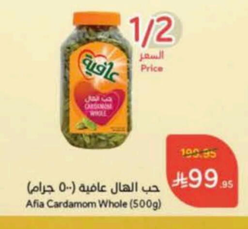AFIA Dried Herbs available at Hyper Panda in KSA, Saudi Arabia, Saudi - Al Majmaah