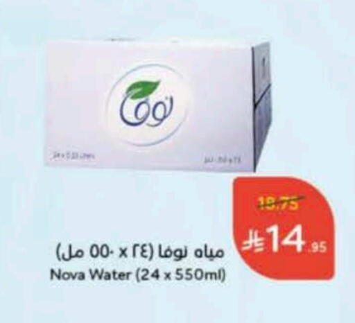نوفا available at هايبر بنده in مملكة العربية السعودية, السعودية, سعودية - بريدة