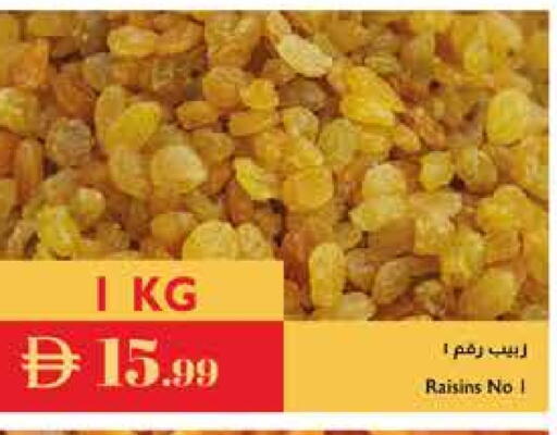 available at إسطنبول سوبرماركت in الإمارات العربية المتحدة , الامارات - أبو ظبي
