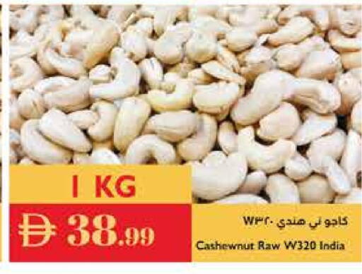available at إسطنبول سوبرماركت in الإمارات العربية المتحدة , الامارات - أبو ظبي
