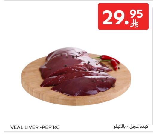 لحم عجل available at كارفور in مملكة العربية السعودية, السعودية, سعودية - بريدة