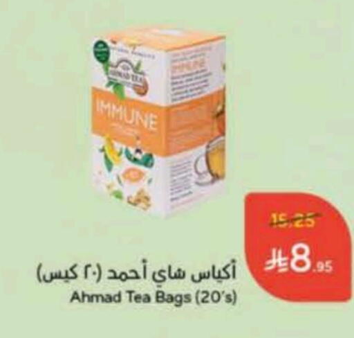 أحمد تي أكياس شاي available at هايبر بنده in مملكة العربية السعودية, السعودية, سعودية - بريدة