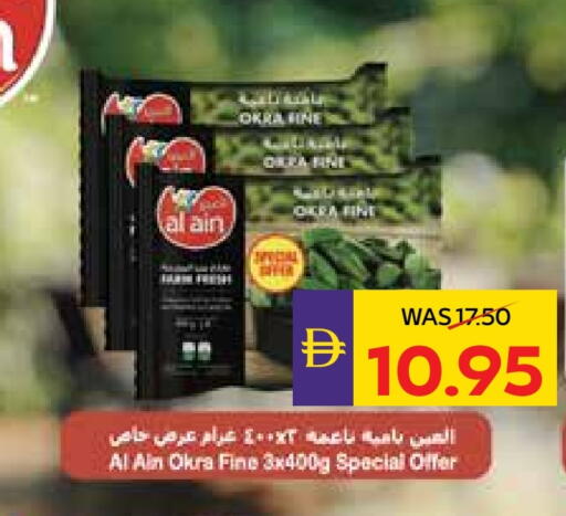 AL AIN available at ADCOOP in UAE - Abu Dhabi