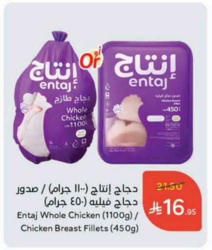 فيليه دجاج available at هايبر بنده in مملكة العربية السعودية, السعودية, سعودية - بريدة