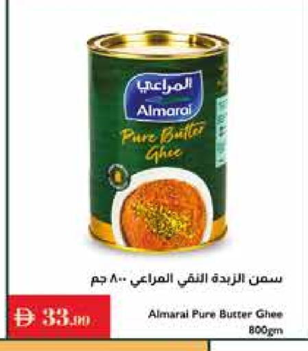 ALMARAI Ghee available at Istanbul Supermarket in UAE - Abu Dhabi