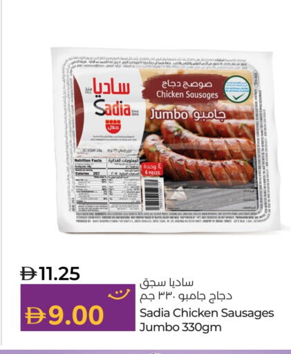 ساديا  نقانق الدجاج available at لولو هايبرماركت in الإمارات العربية المتحدة , الامارات - أبو ظبي