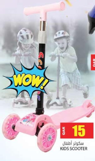 available at Grand Hypermarket in Qatar - Al-Shahaniya