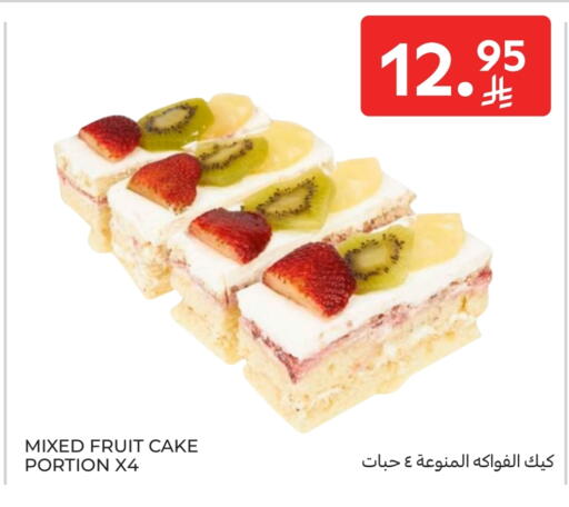 available at كارفور in مملكة العربية السعودية, السعودية, سعودية - بريدة
