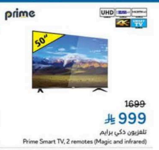 Smart TV available at Hyper Panda in KSA, Saudi Arabia, Saudi - Al Majmaah